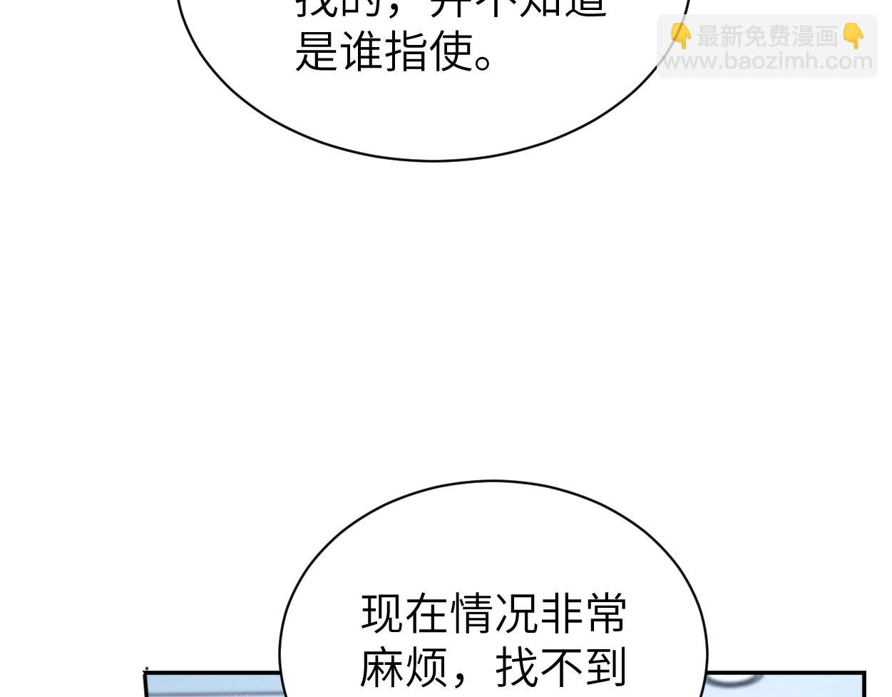 一醉经年 - 第104话 别走……(1/2) - 5