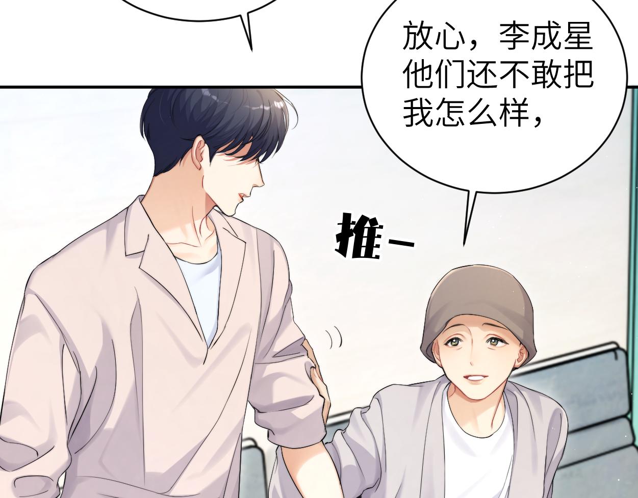 第104话 别走&hellip;&hellip;(1/2)-第107话