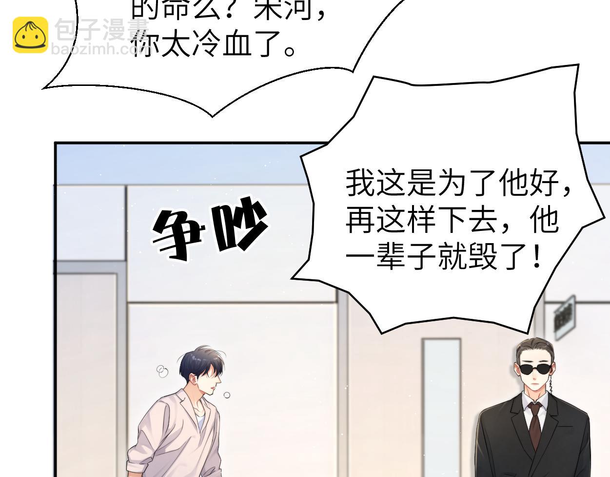 第104话 别走&hellip;&hellip;(1/2)-第107话