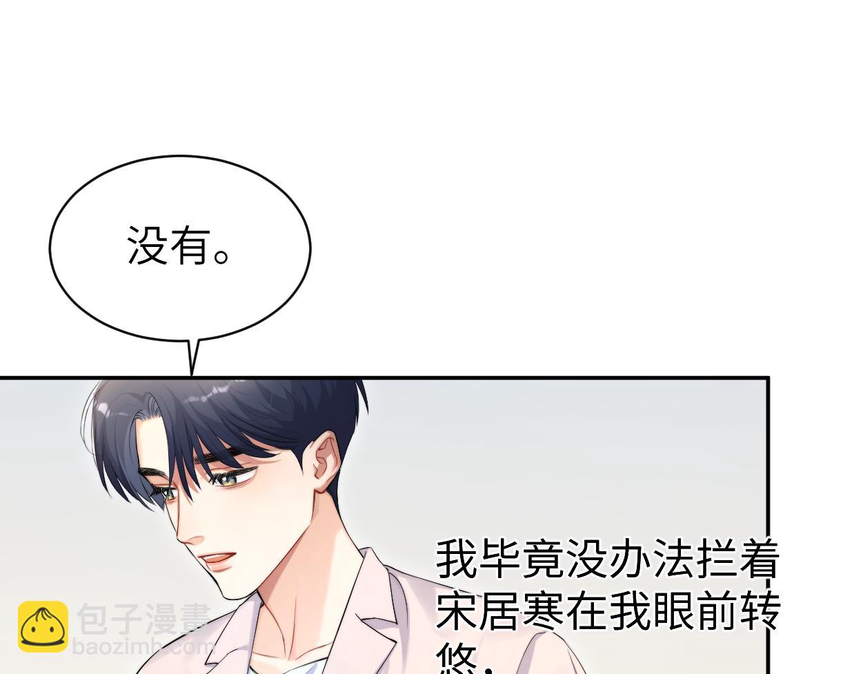 第104话 别走&hellip;&hellip;(1/2)-第107话