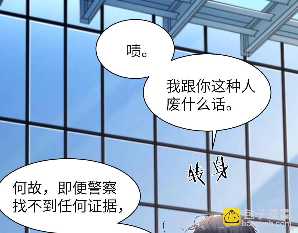 第106话 又要整什么活！(1/3)-第109话