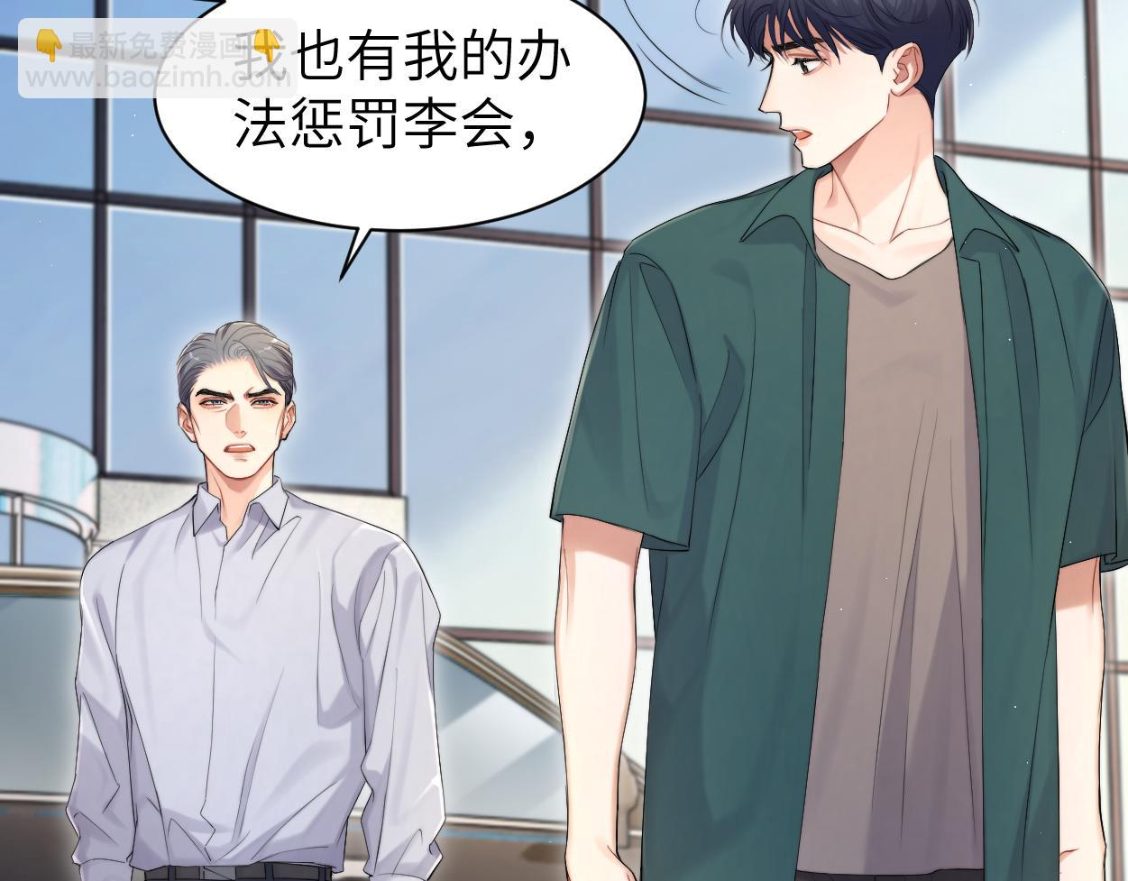 第106话 又要整什么活！(1/3)-第109话