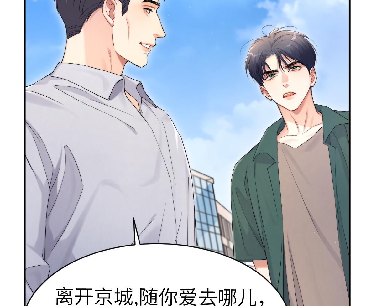 第106话 又要整什么活！(1/3)-第109话