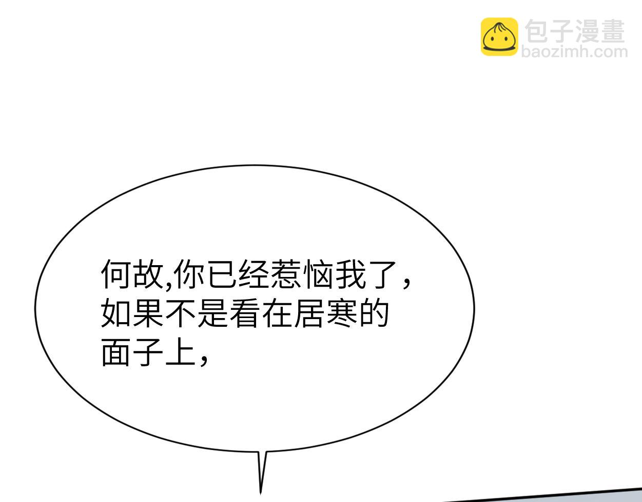 第106话 又要整什么活！(1/3)-第109话