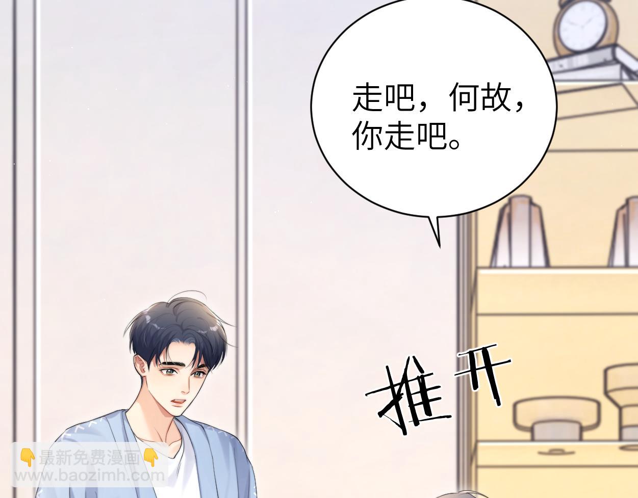 第108话 重归于好？(1/2)-第111话