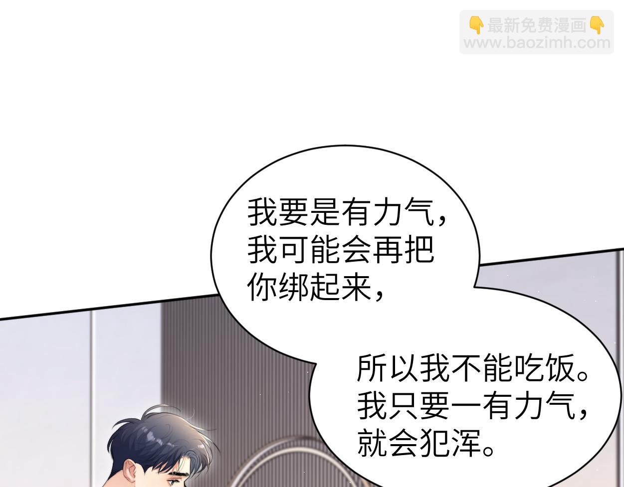 第108话 重归于好？(1/2)-第111话