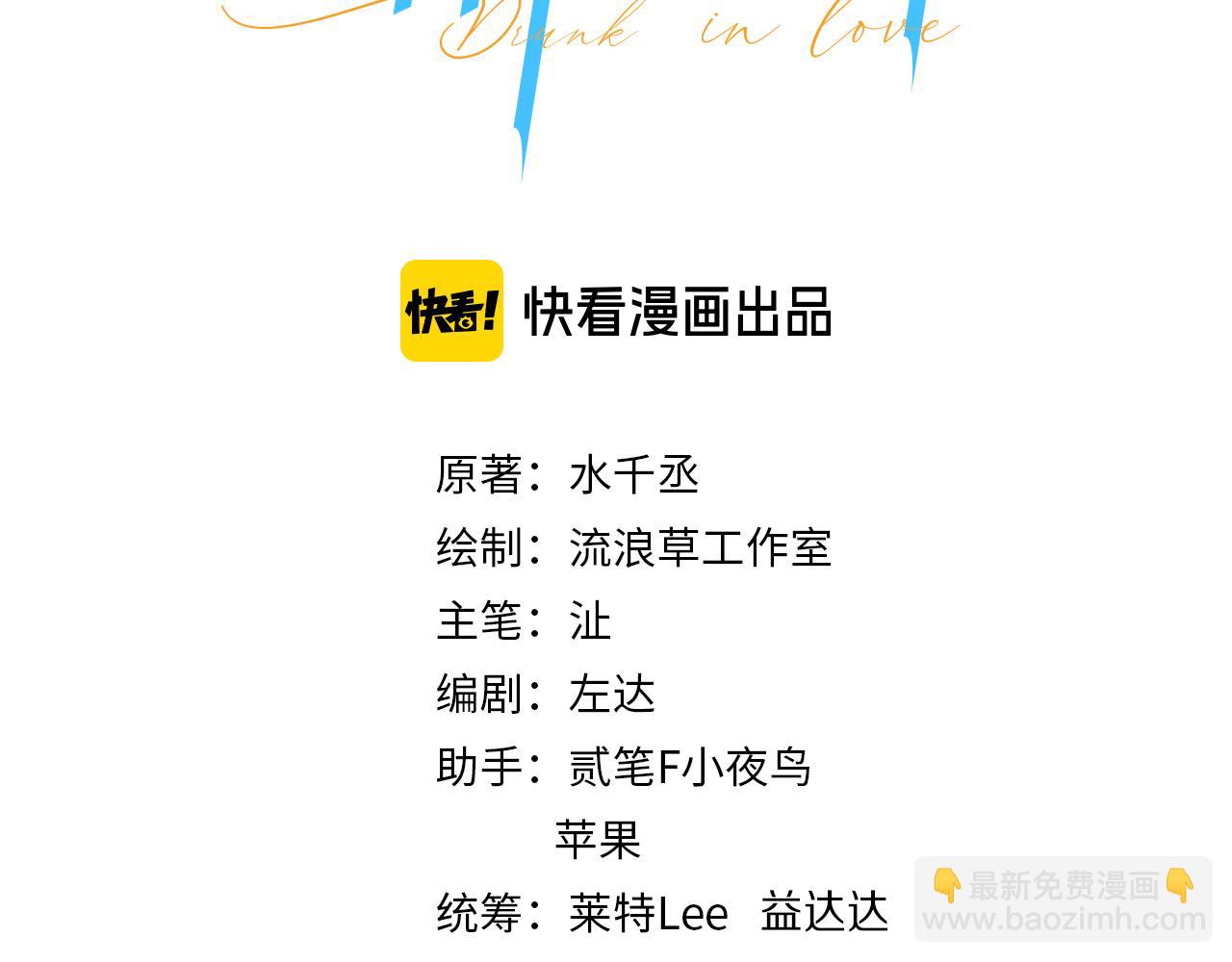 第108话 重归于好？(1/2)-第111话