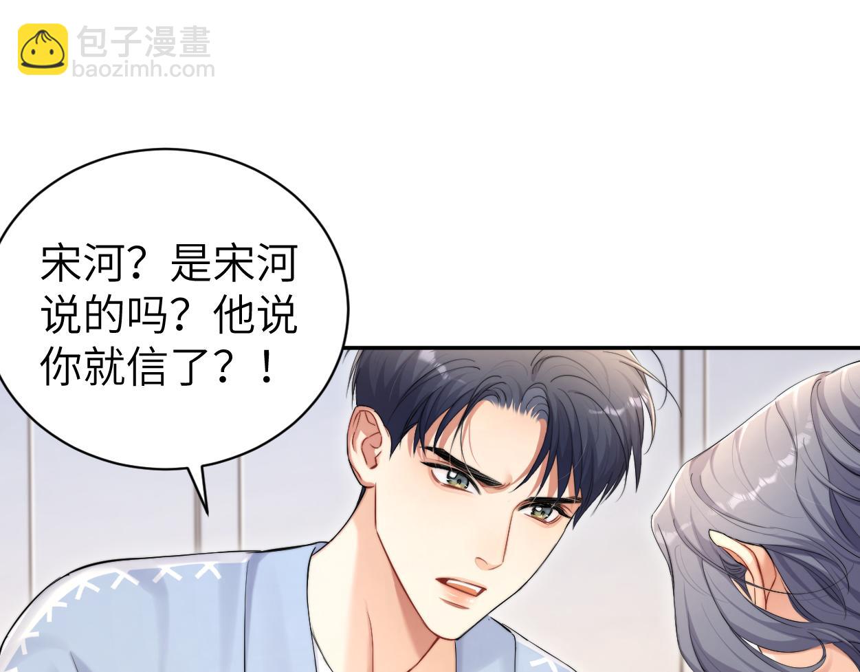 第108话 重归于好？(1/2)-第111话