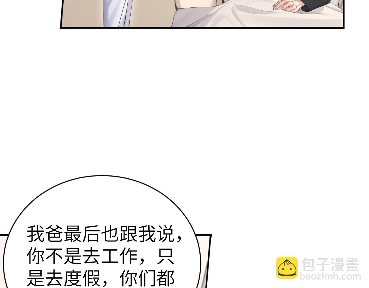 第108话 重归于好？(1/2)-第111话