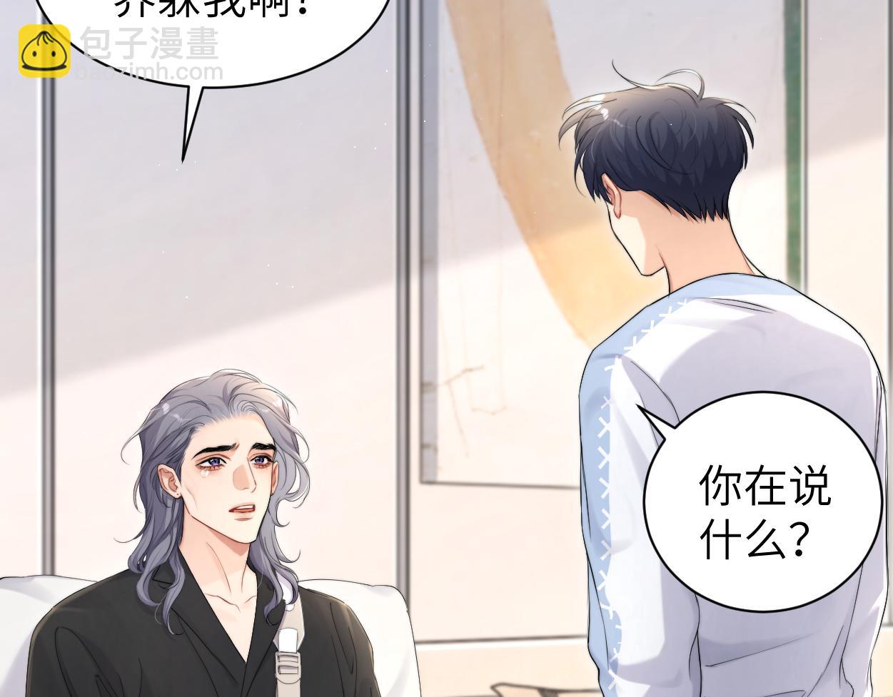 第108话 重归于好？(1/2)-第111话