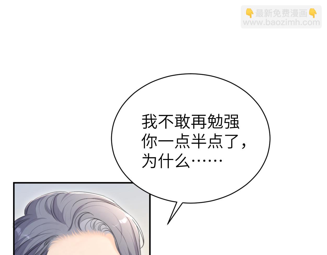 第108话 重归于好？(1/2)-第111话