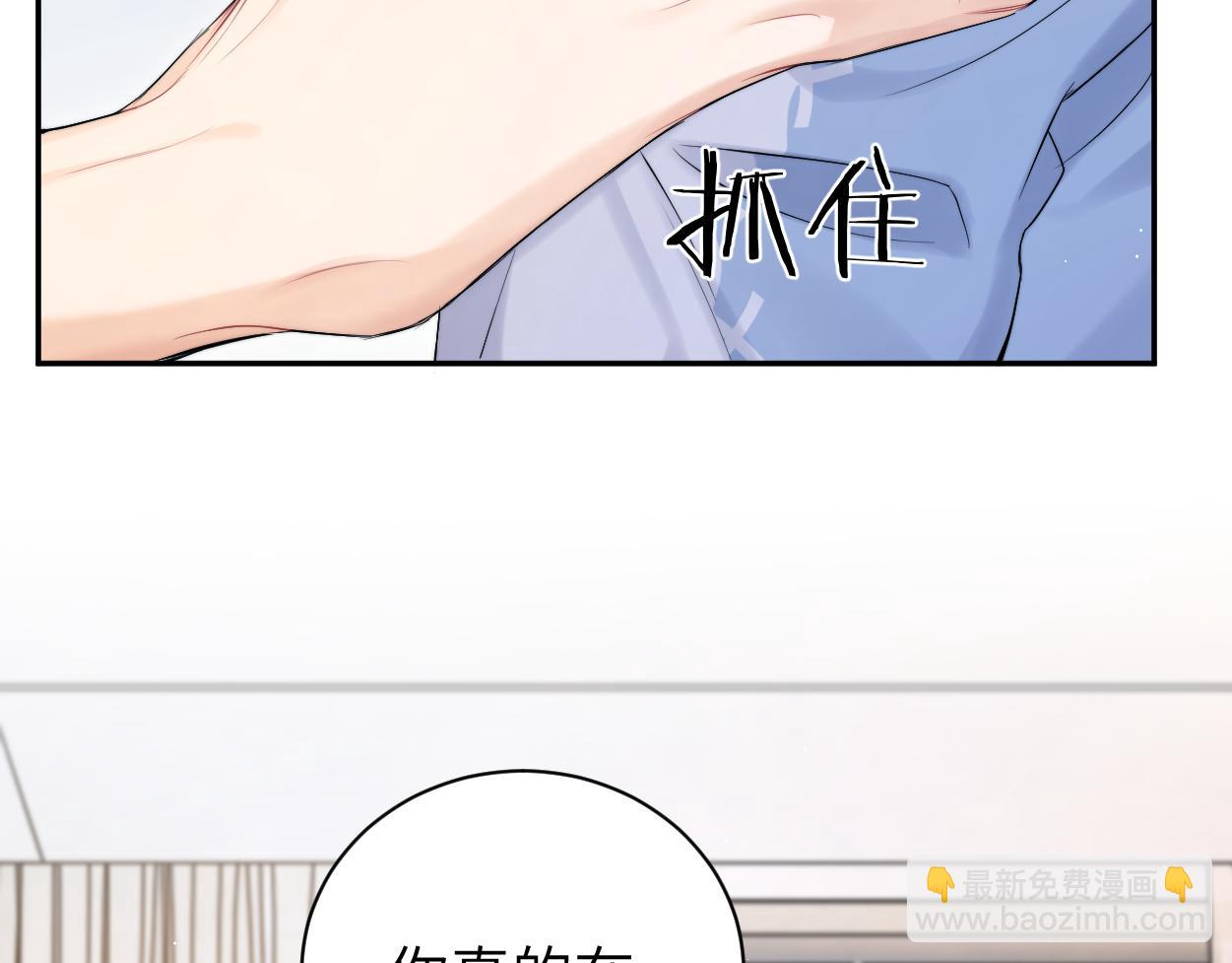 第110话 你帮我洗澡呀！(1/2)-第113话