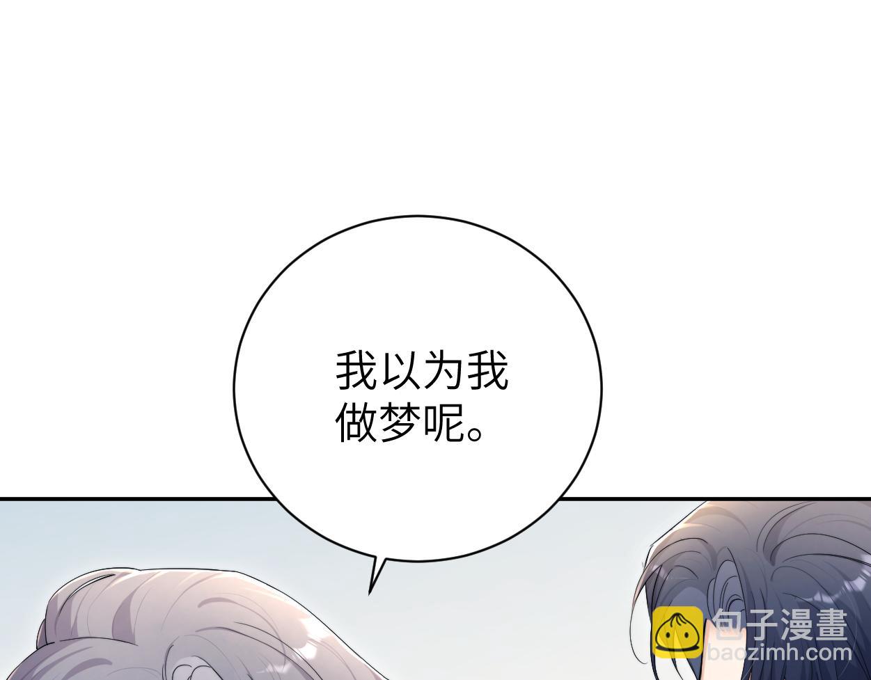 第110话 你帮我洗澡呀！(1/2)-第113话