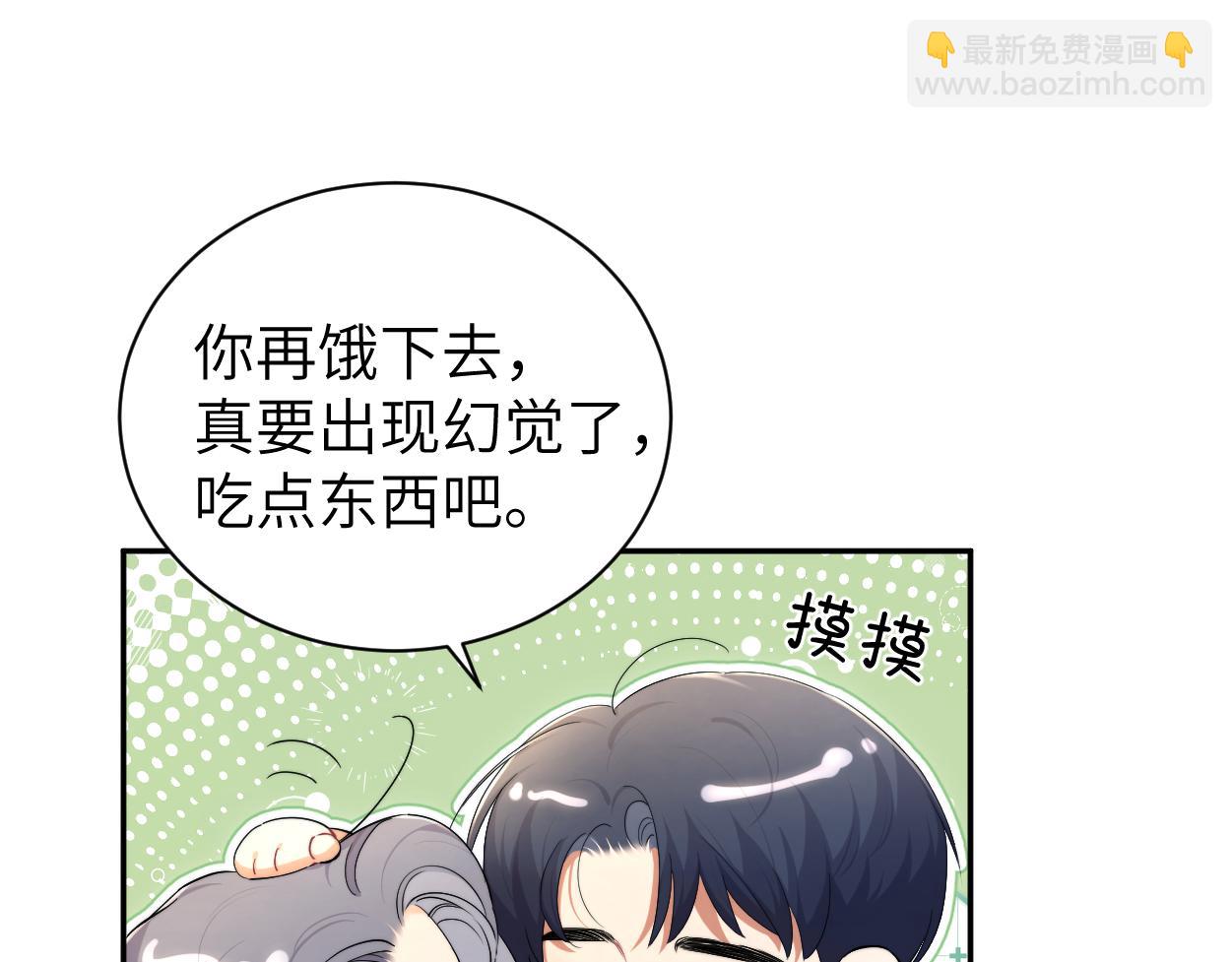 第110话 你帮我洗澡呀！(1/2)-第113话