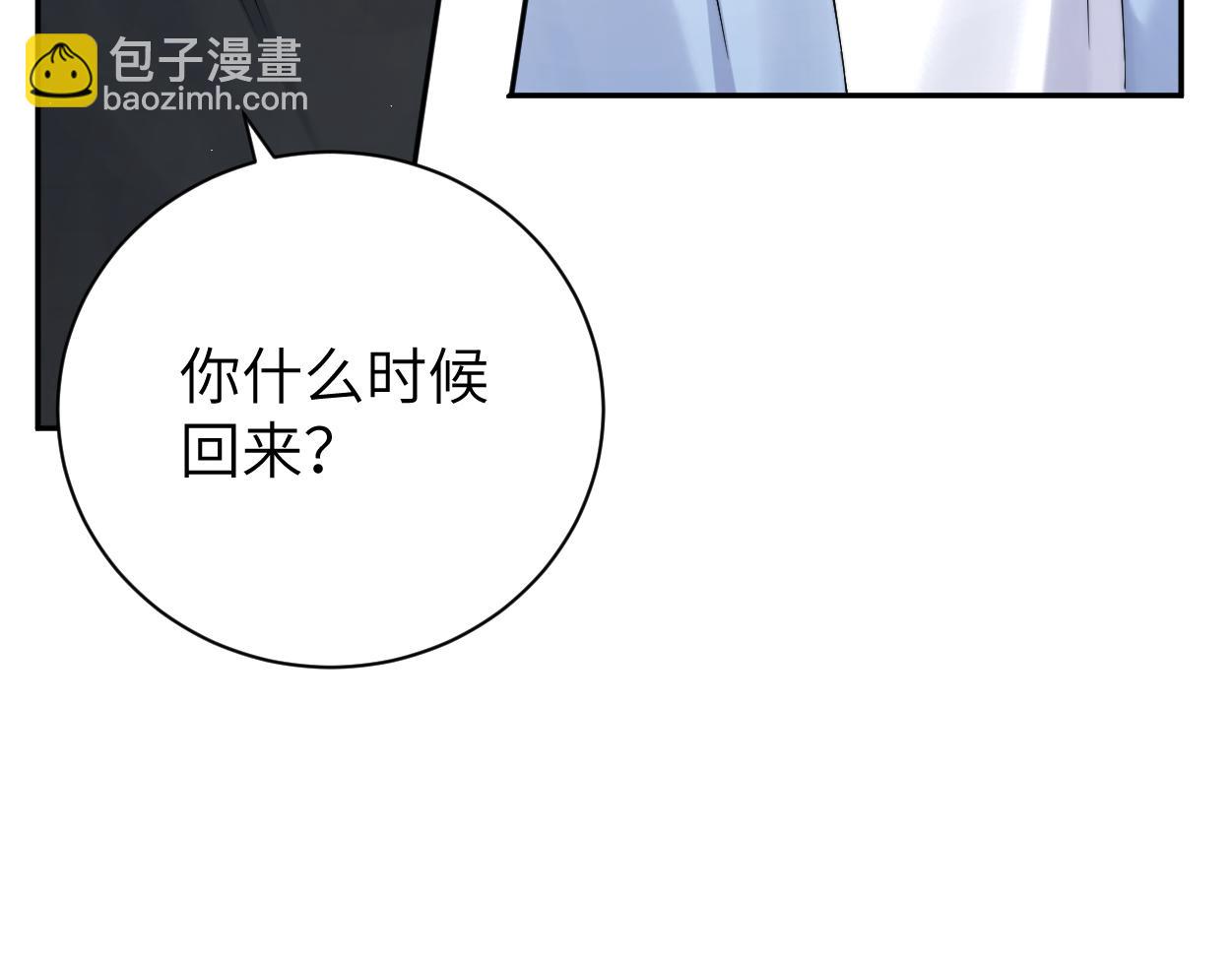 第110话 你帮我洗澡呀！(1/2)-第113话