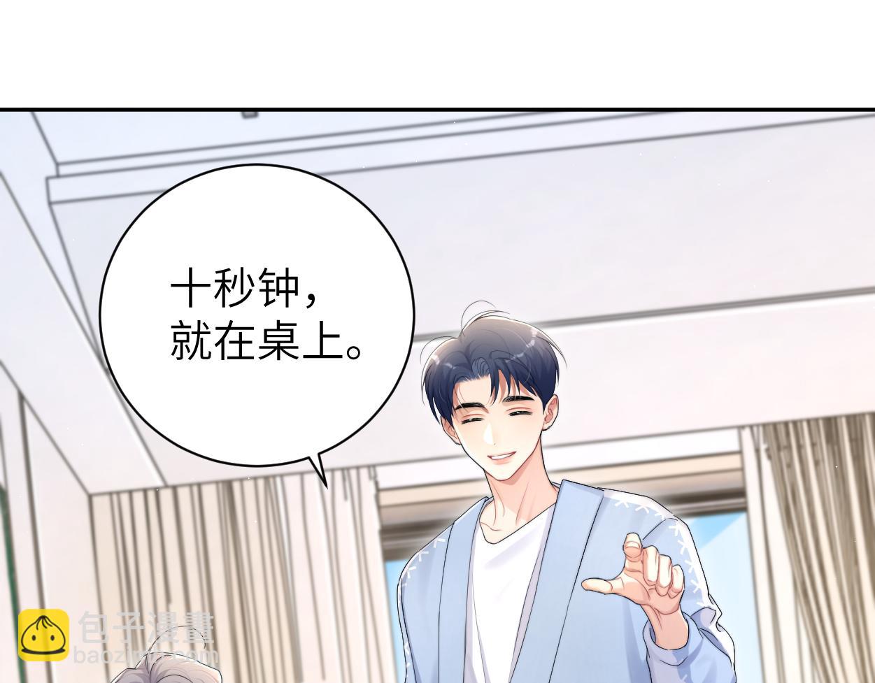 第110话 你帮我洗澡呀！(1/2)-第113话