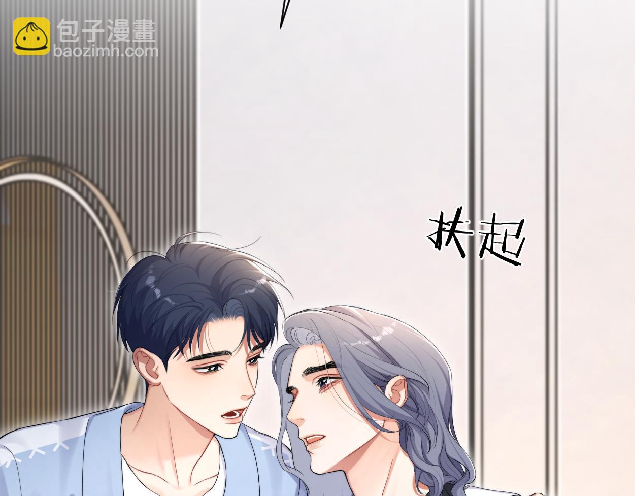 第110话 你帮我洗澡呀！(1/2)-第113话