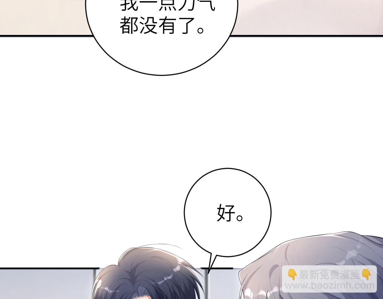 第110话 你帮我洗澡呀！(1/2)-第113话