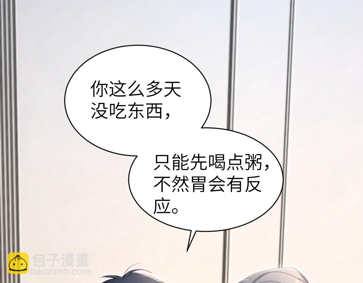 第110话 你帮我洗澡呀！(1/2)-第113话