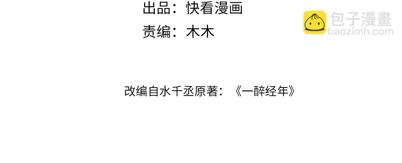 第110话 你帮我洗澡呀！(1/2)-第113话