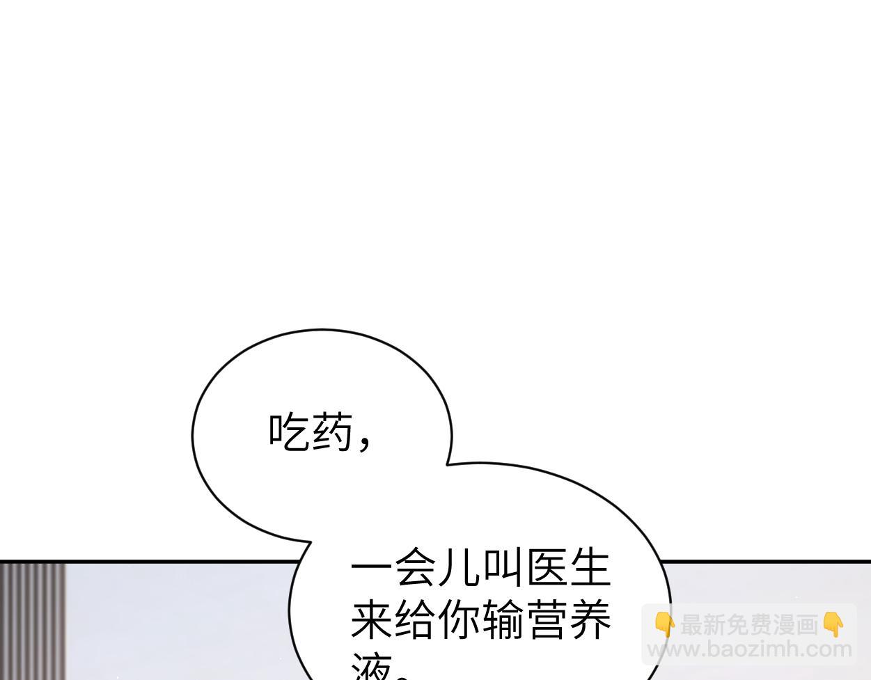 第110话 你帮我洗澡呀！(1/2)-第113话