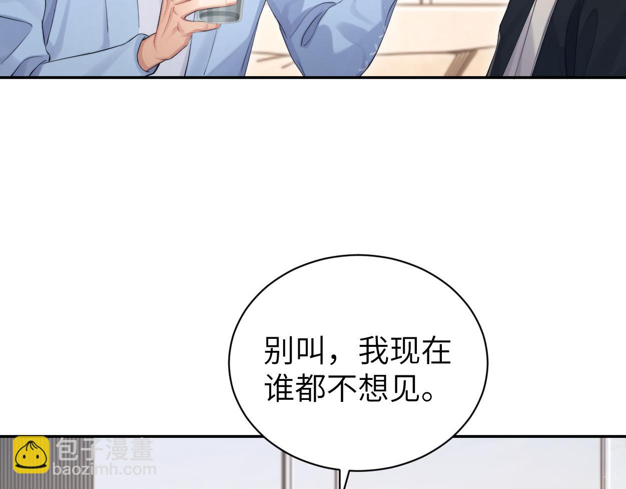 第110话 你帮我洗澡呀！(1/2)-第113话