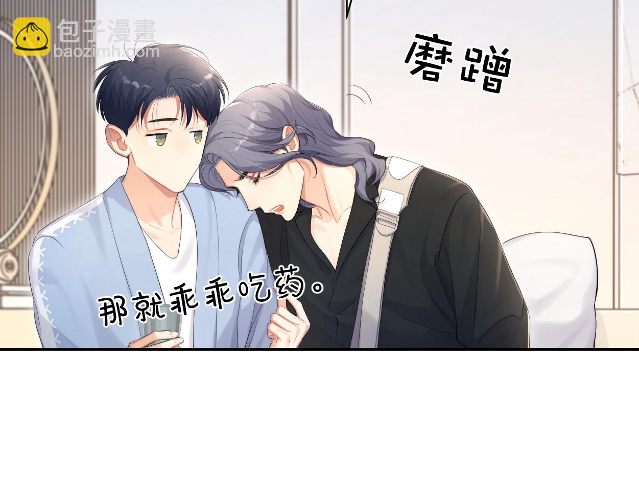 第110话 你帮我洗澡呀！(1/2)-第113话