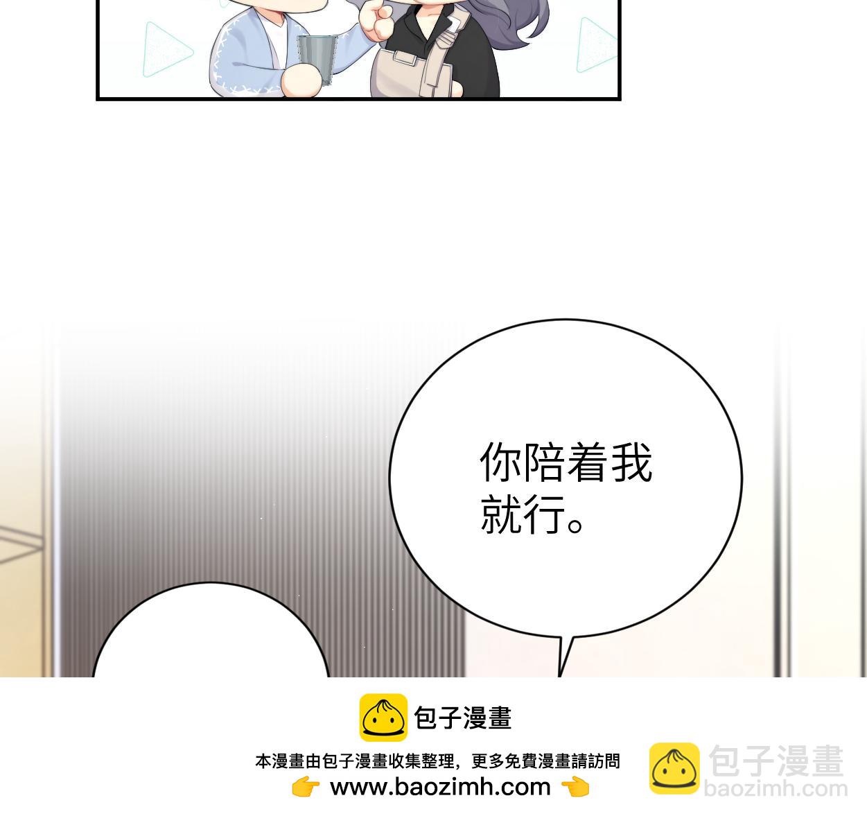 第110话 你帮我洗澡呀！(1/2)-第113话