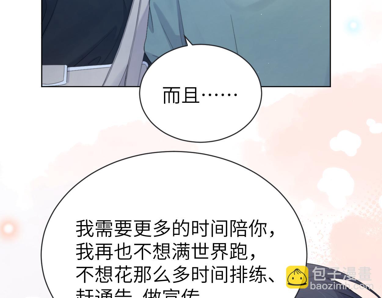 第112话 对你，我是真的(1/2)-第115话