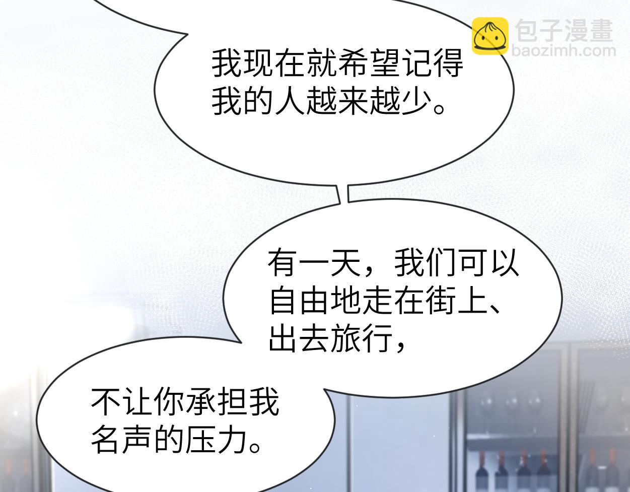 第112话 对你，我是真的(1/2)-第115话