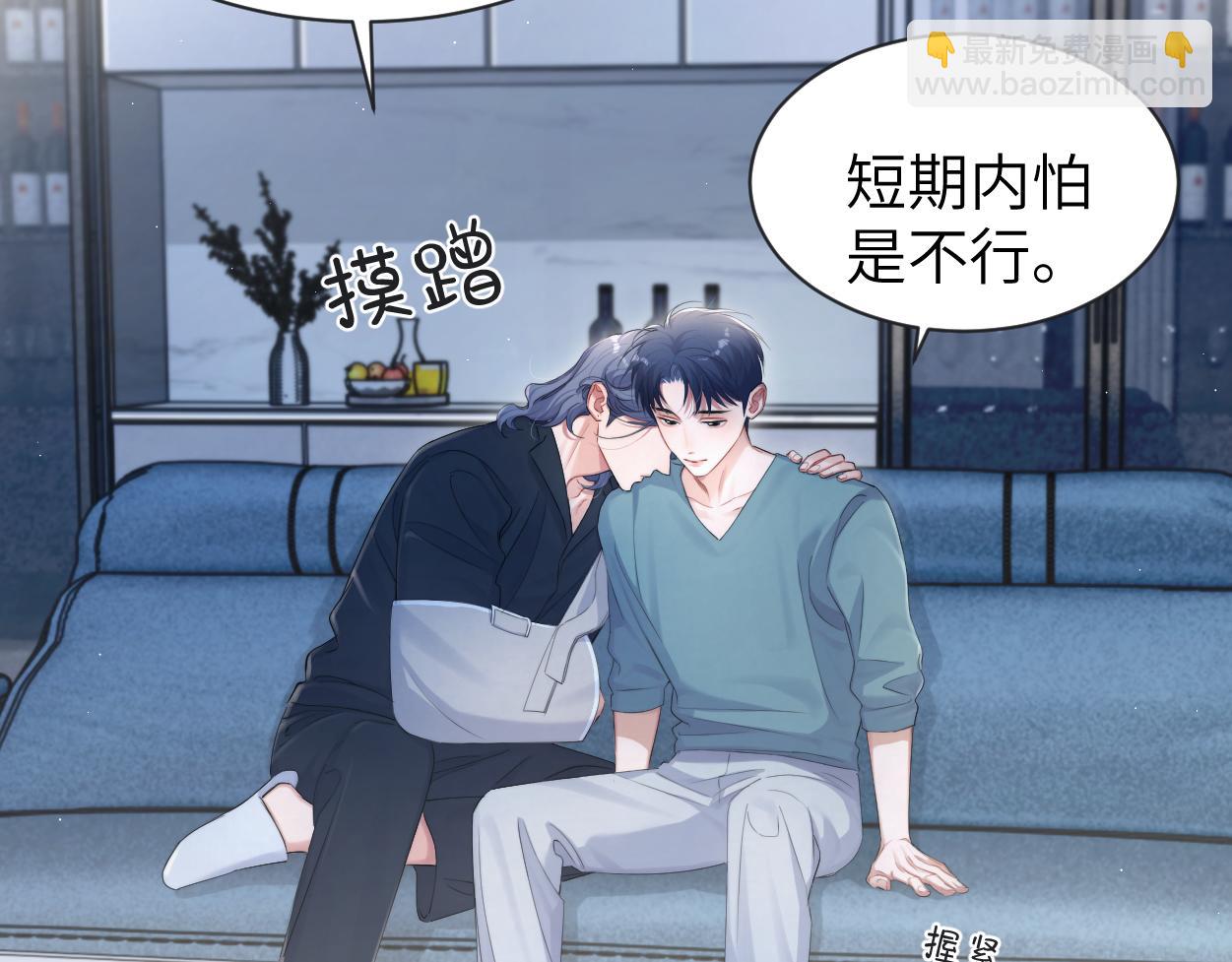 第112话 对你，我是真的(1/2)-第115话