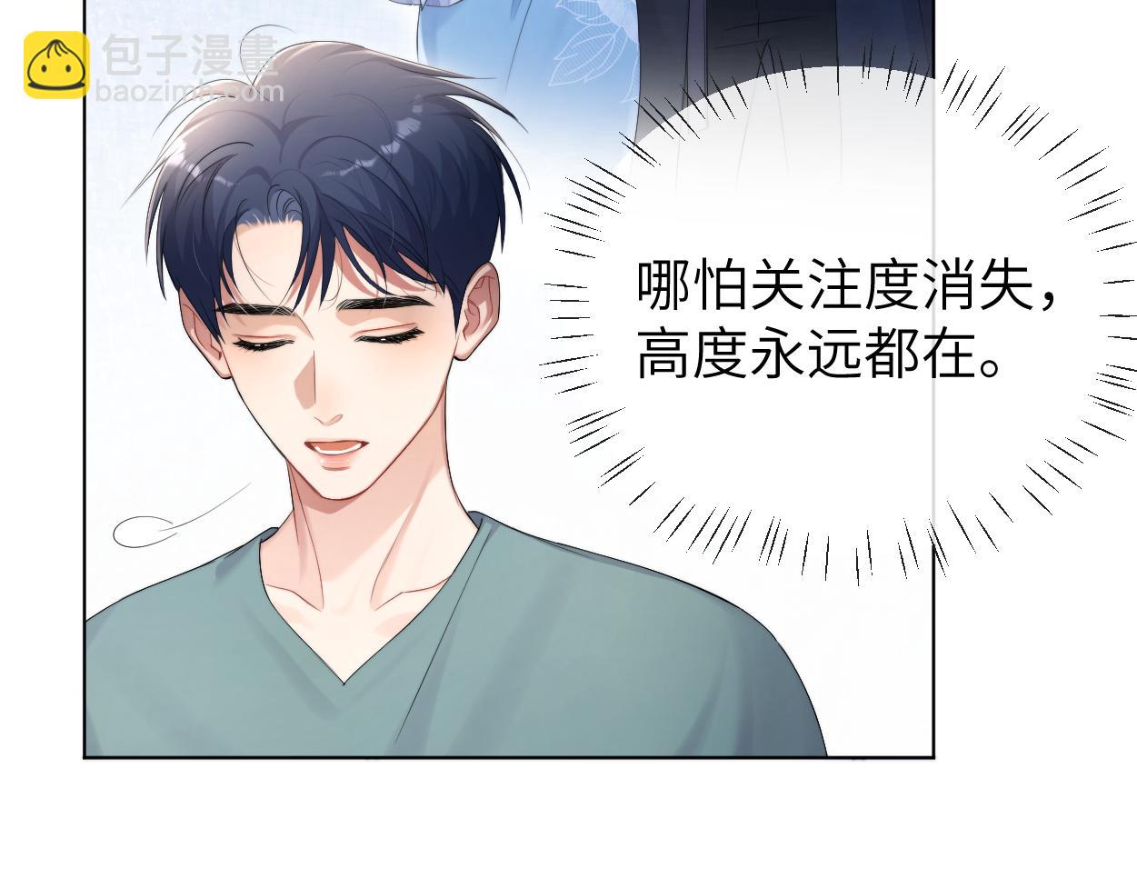 第112话 对你，我是真的(1/2)-第115话