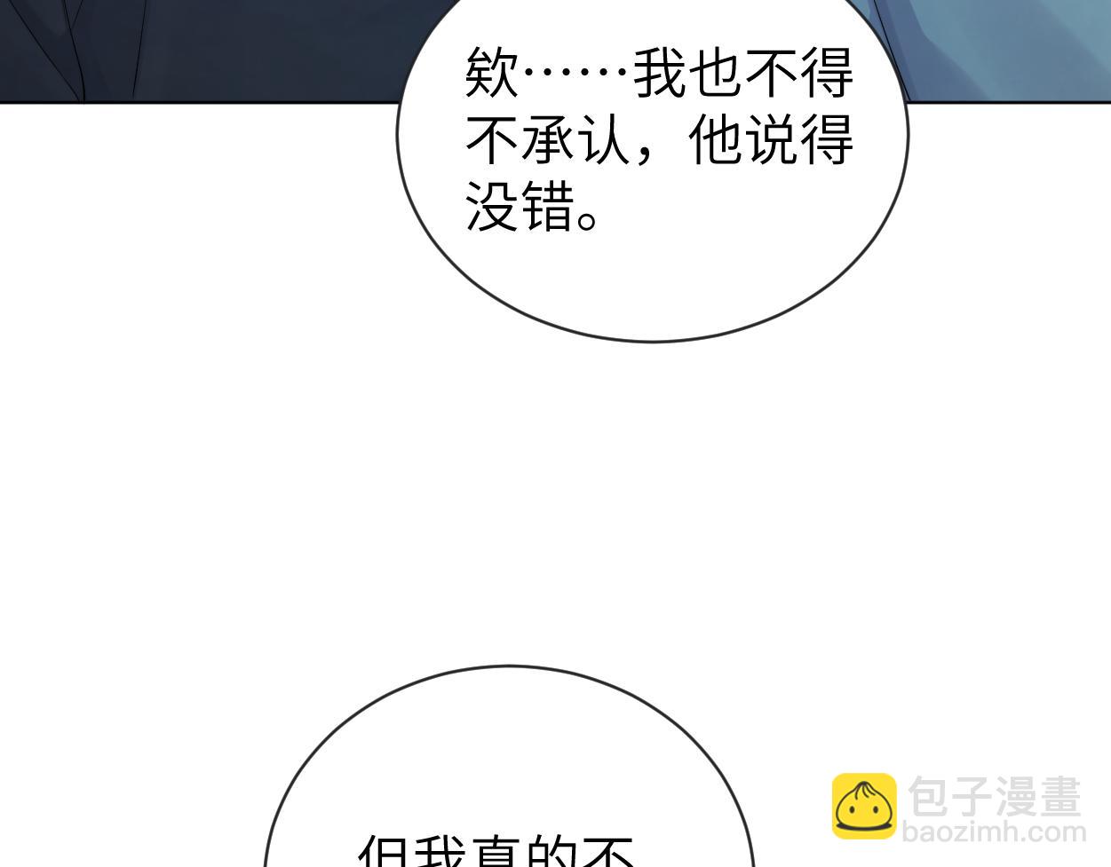 第112话 对你，我是真的(1/2)-第115话