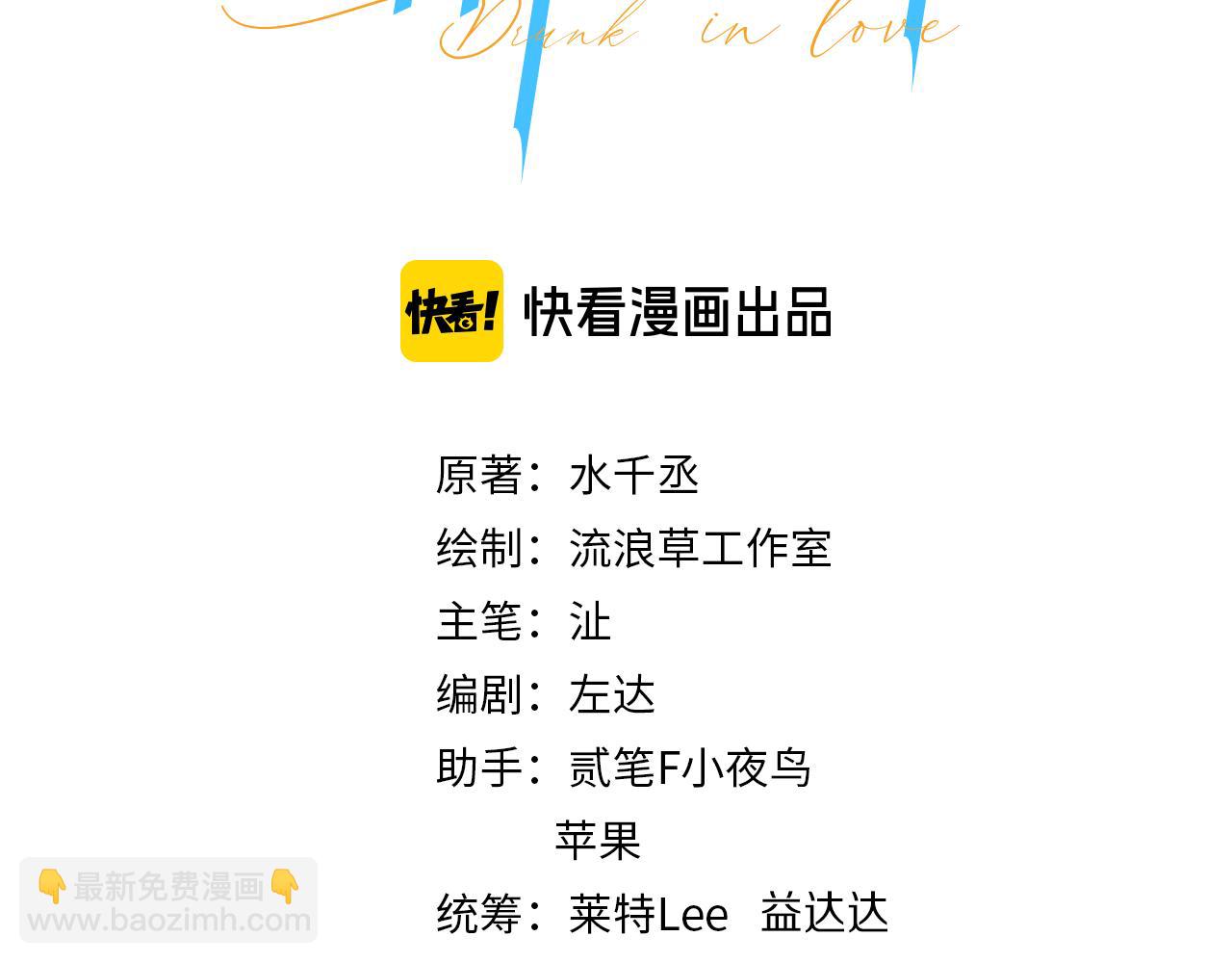 第112话 对你，我是真的(1/2)-第115话