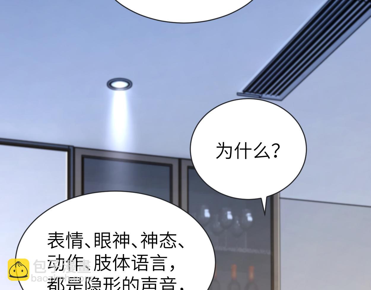 第112话 对你，我是真的(1/2)-第115话