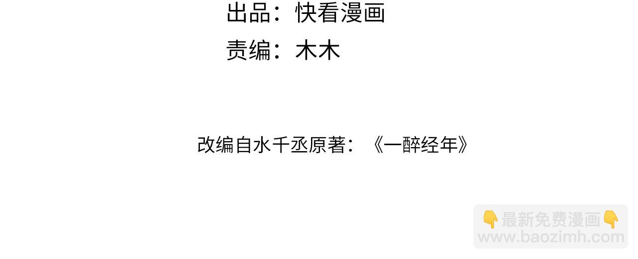 第112话 对你，我是真的(1/2)-第115话