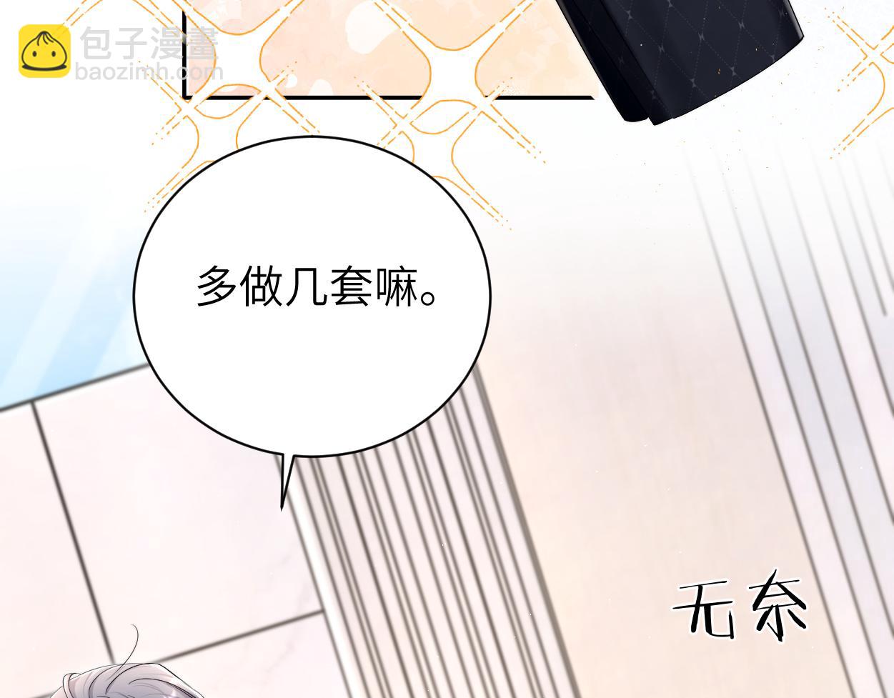 第116话 任性的小孩(1/2)-第119话