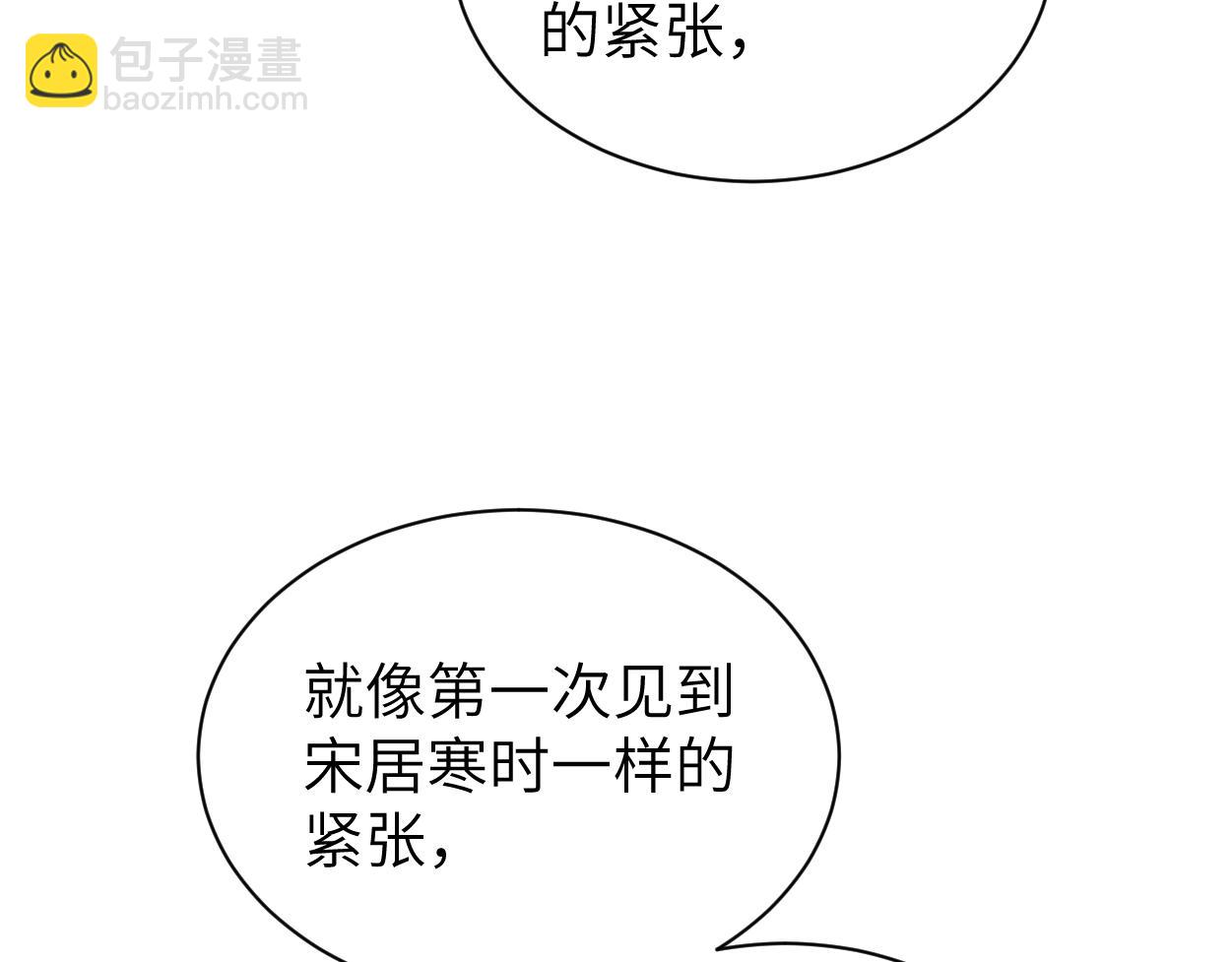 第118话 般配(1/2)-第121话