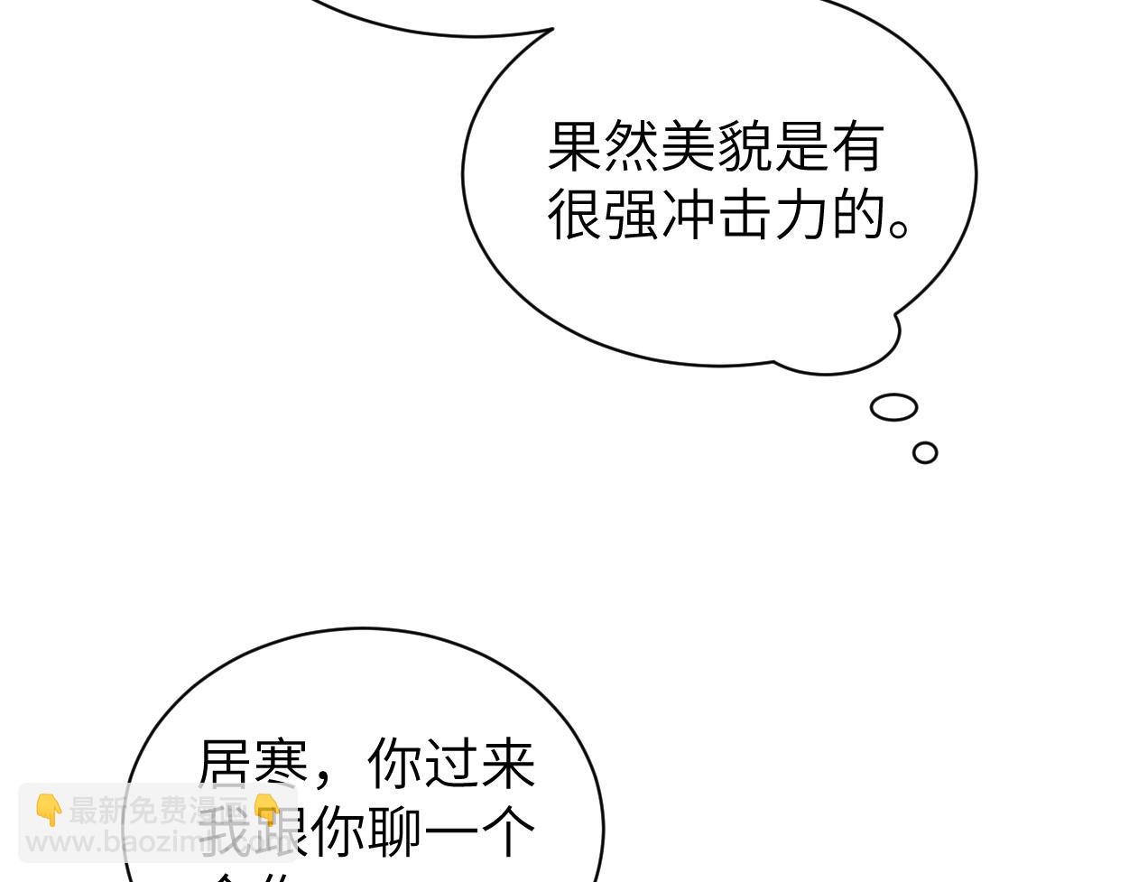 第118话 般配(1/2)-第121话