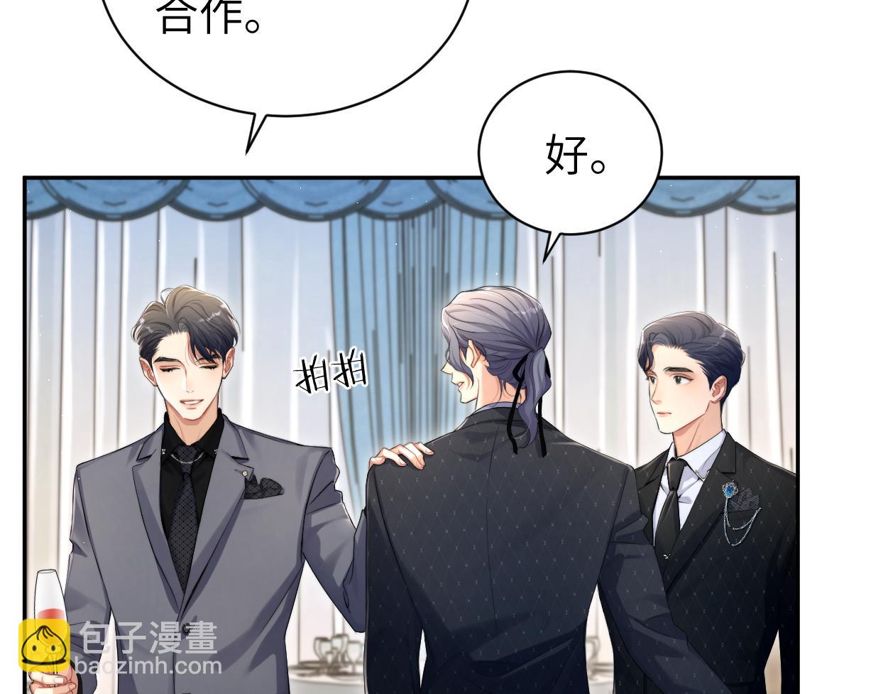 第118话 般配(1/2)-第121话