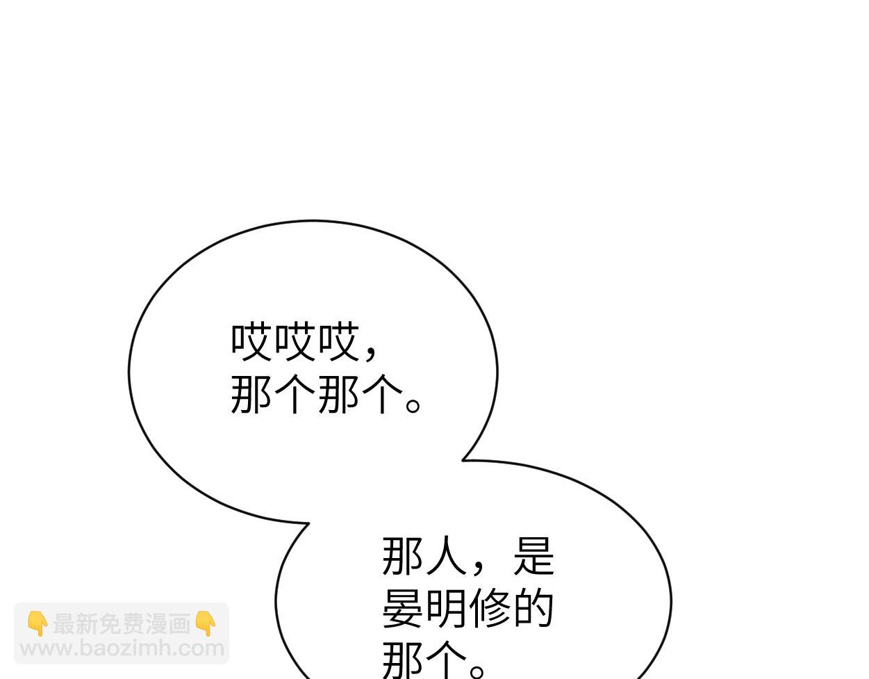 第118话 般配(1/2)-第121话