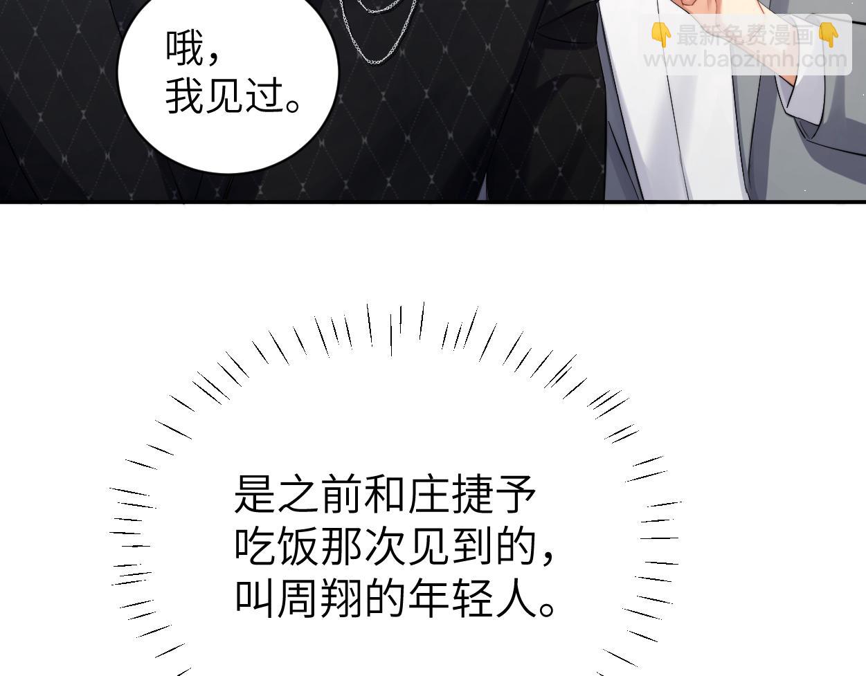 第118话 般配(1/2)-第121话