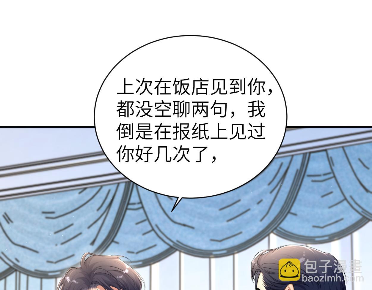 第118话 般配(1/2)-第121话