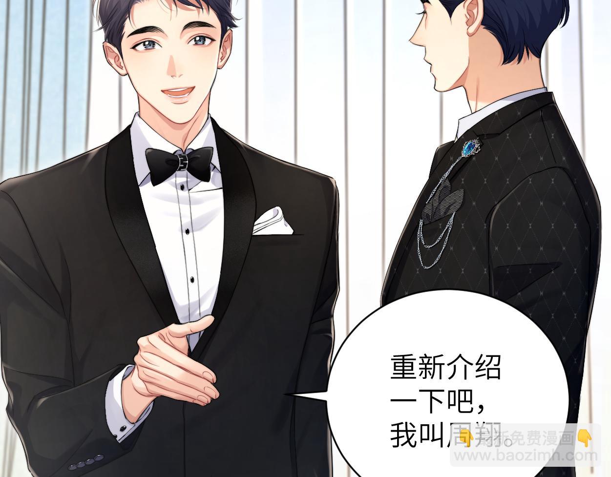 第118话 般配(1/2)-第121话