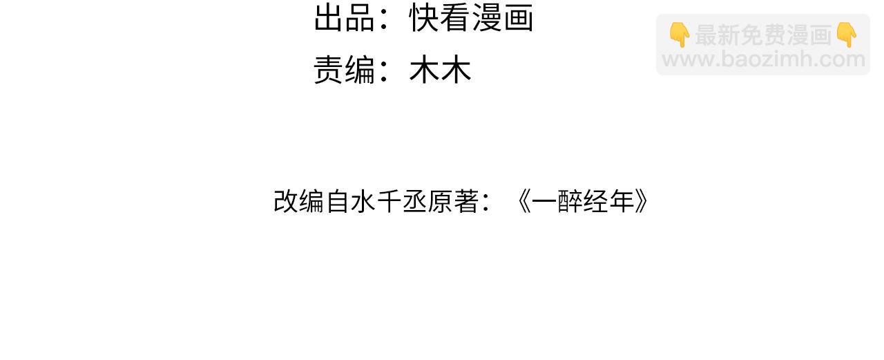 第118话 般配(1/2)-第121话