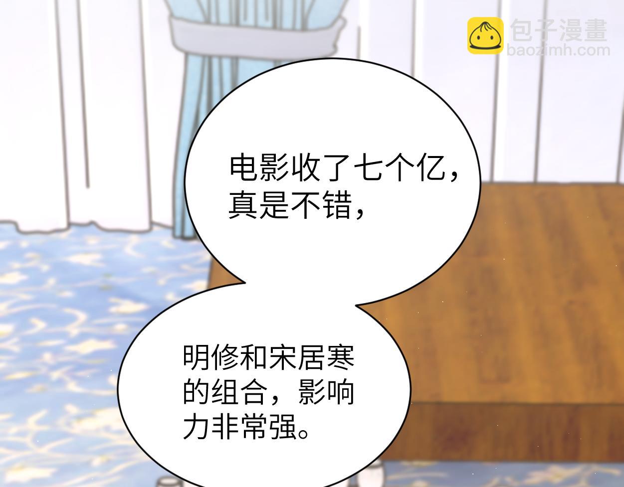 第118话 般配(1/2)-第121话