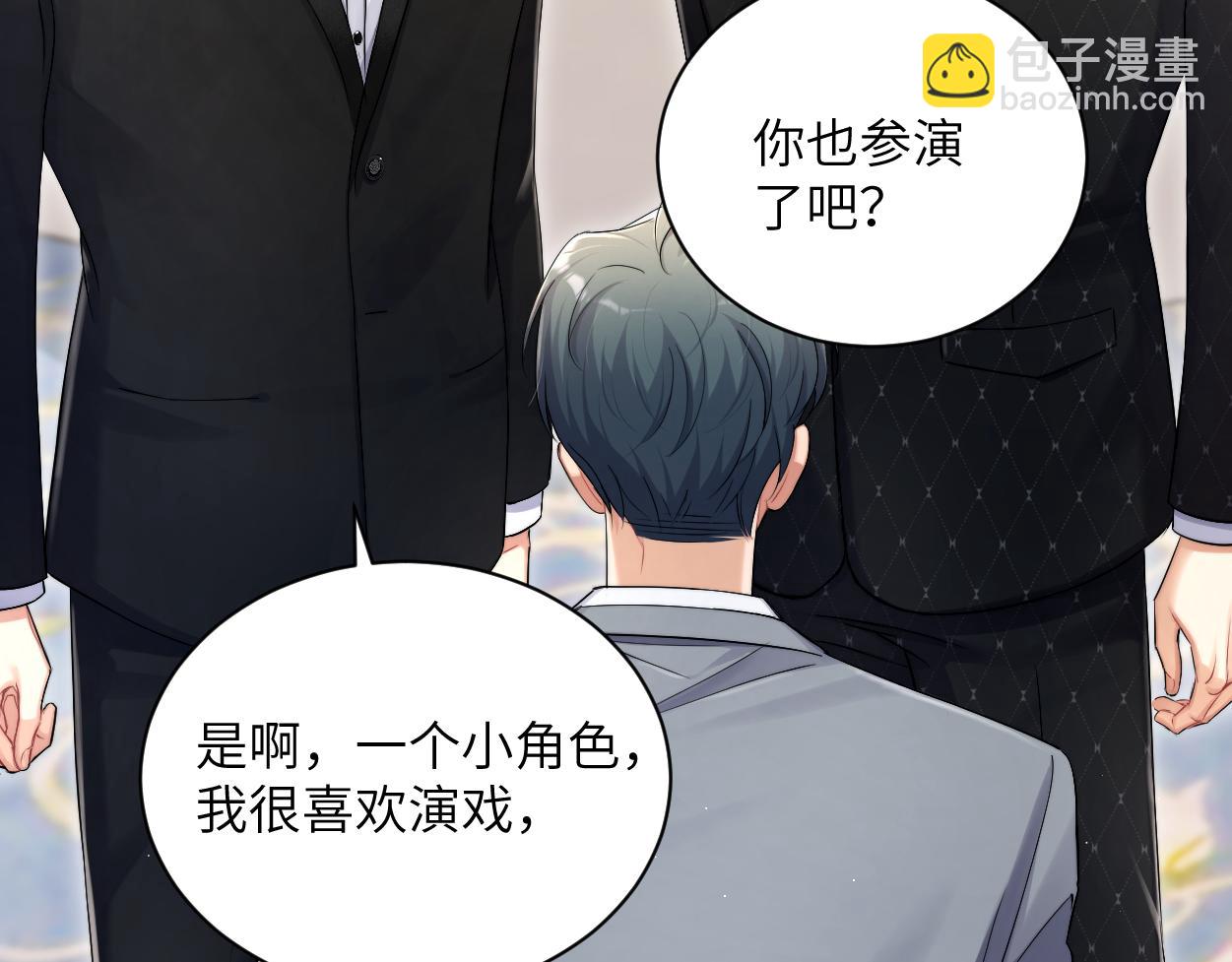 第118话 般配(1/2)-第121话