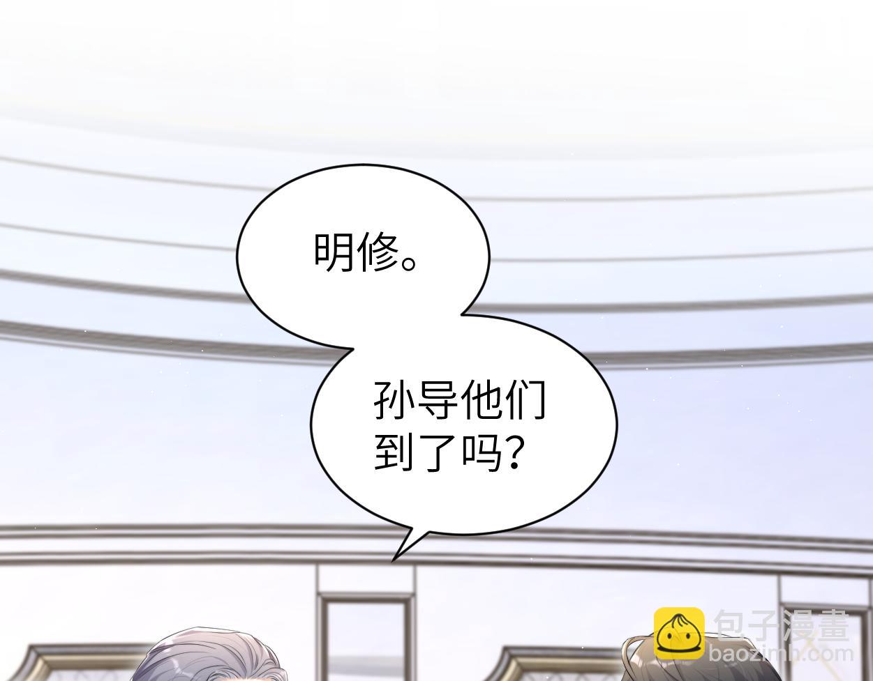 第118话 般配(1/2)-第121话