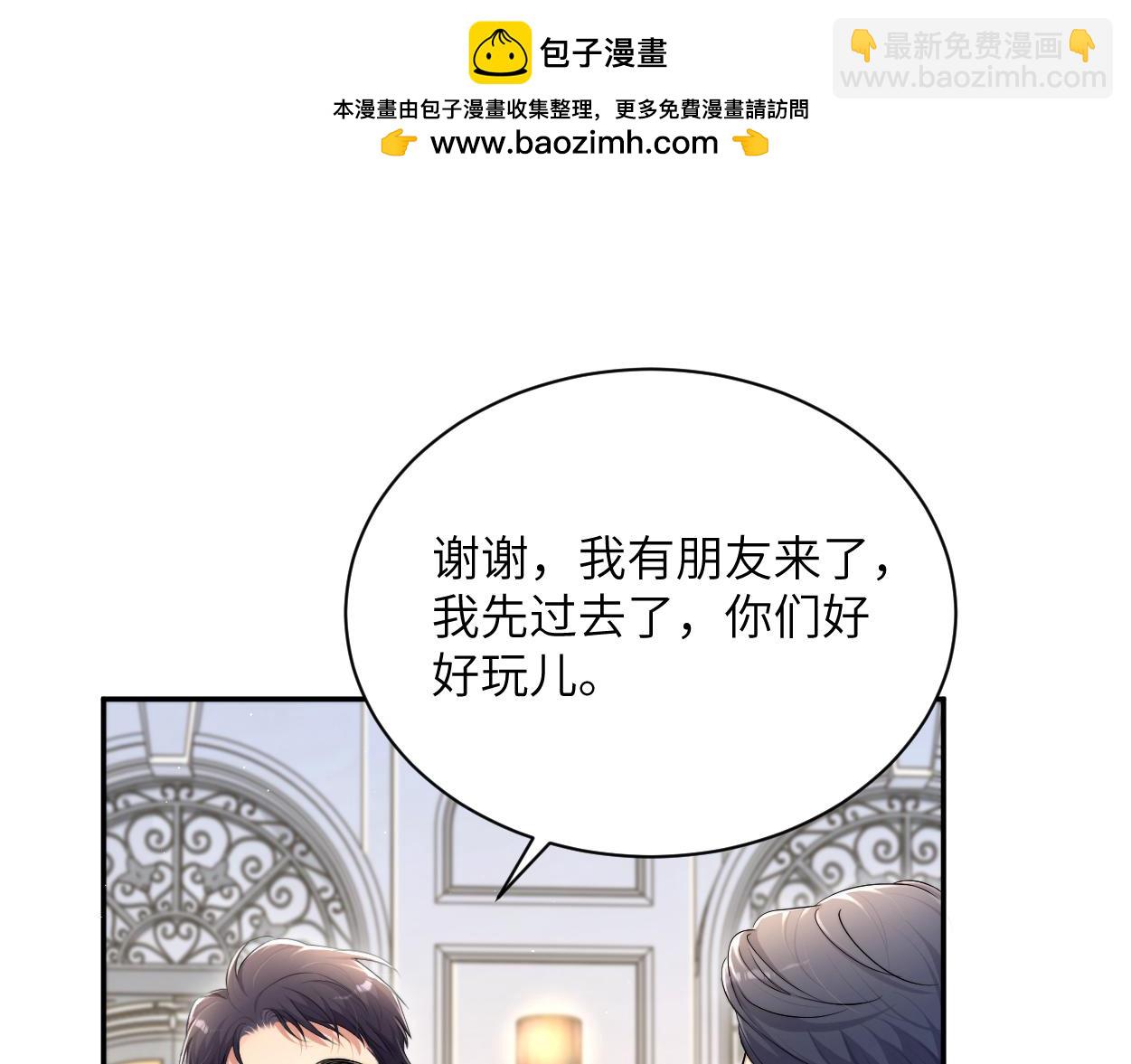 第118话 般配(1/2)-第121话