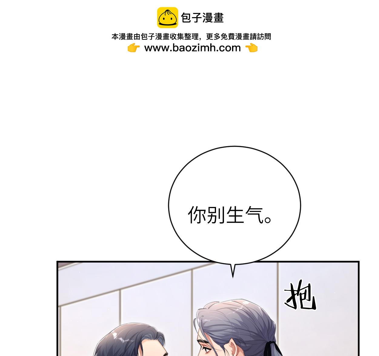 第120话 你别生气(1/2)-第123话